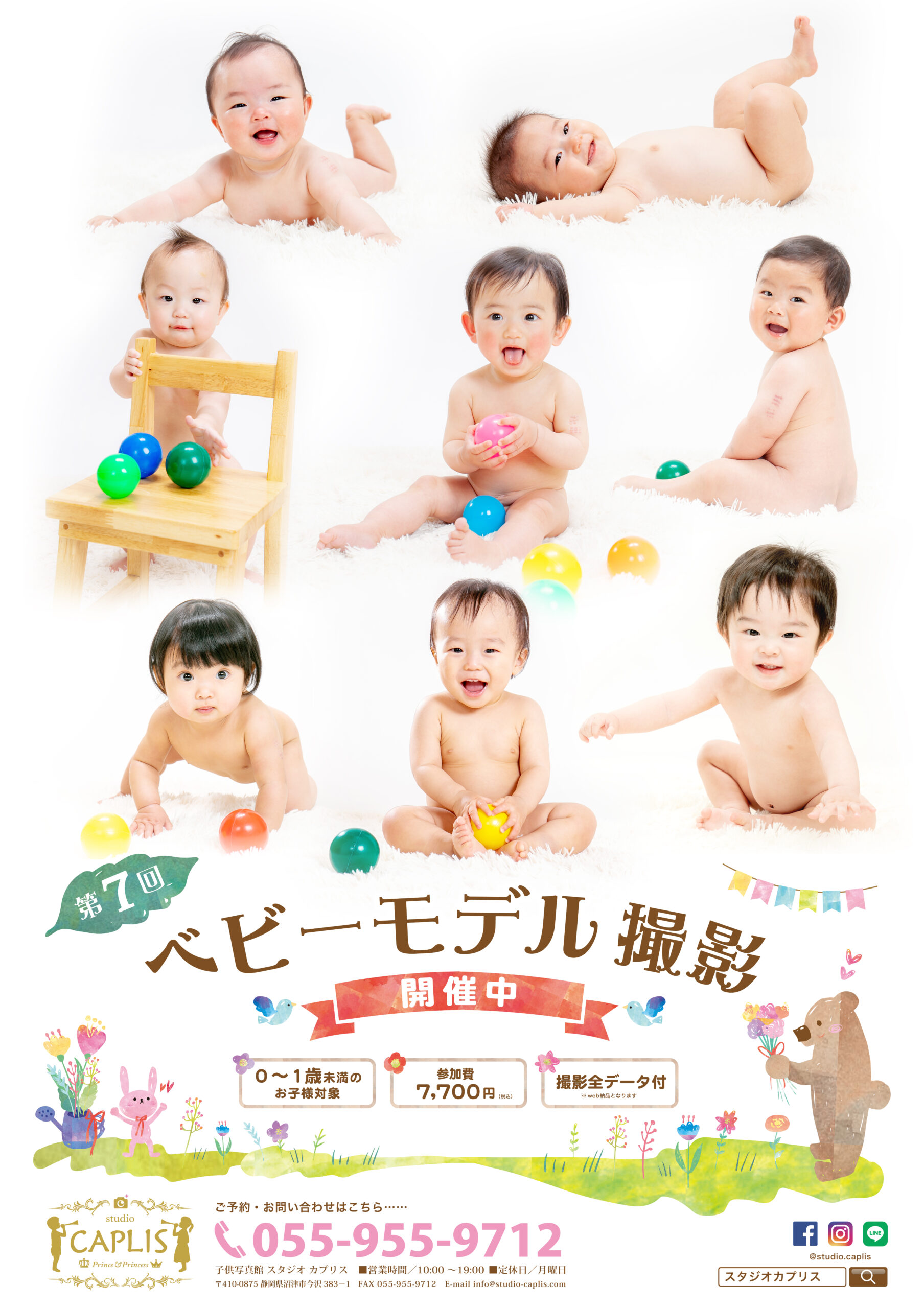 子供の前で露出 ☆第７回ベビーモデル撮影受付中 | 沼津市今沢の写真館 studio CAPLIS(スタジオカプリス)